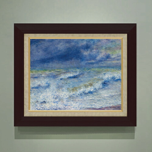 【油絵 直筆仕上げ】ルノワール 波 F6 【額入り】 絵画 販売 6号 油彩 風景画 556×465mm 複製画 送料無料 プレゼント ギフト 開店祝い 開業祝い 退職祝い 新築祝い リビング 玄関 モダン アートフレーム 壁掛け