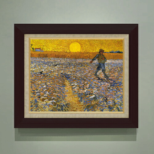 【油絵 直筆仕上げ】ゴッホ 種まく人 F6 【額入り】 絵画 販売 6号 油彩 風景画 556×465mm 複製画 送料無料 プレゼント ギフト 開店祝い 開業祝い 退職祝い 新築祝い リビング 玄関 モダン アートフレーム 壁掛け|絵画販売アートレスト