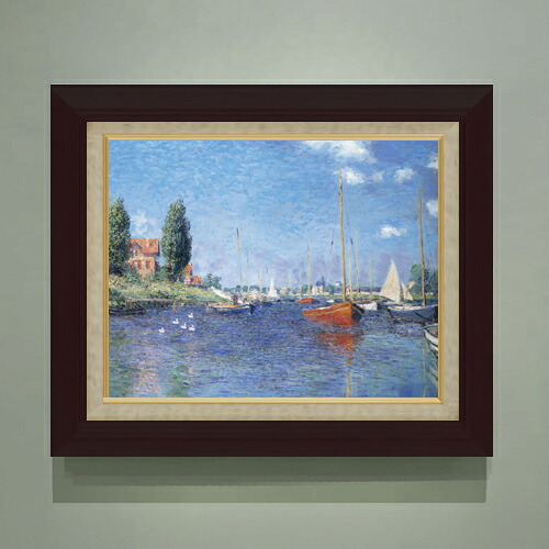 【油絵 直筆仕上げ】クロード・モネ 赤いボート、アルジャントゥイユ F6 【額入り】 絵画 販売 6号 油彩 風景画 556×465mm 複製画 送料無料 プレゼント ギフト 開店祝い 開業祝い 退職祝い 新築祝い リビング 玄関 モダン アートフレーム 壁掛け|絵画販売アートレスト