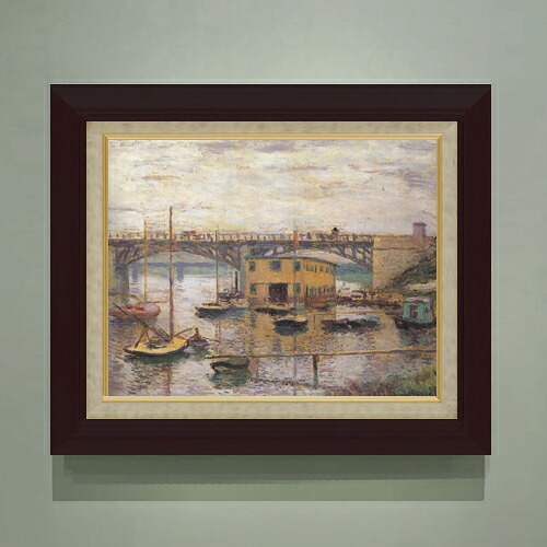 【油絵 直筆仕上げ】クロード・モネ アルジャントゥイユの橋、曇り日 F6 【額入り】 絵画 販売 6号 油彩 風景画 556×465mm 複製画 送料無料 プレゼント ギフト 開店祝い 開業祝い 退職祝い 新築祝い リビング 玄関 モダン アートフレーム 壁掛け