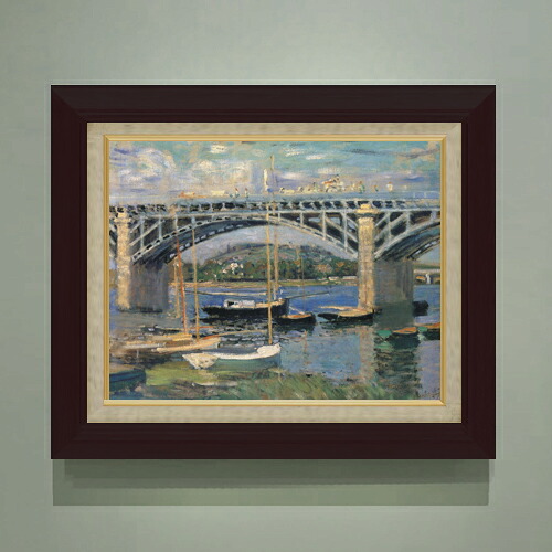 【油絵 直筆仕上げ】クロード・モネ アルジャントゥイユの橋３ F6 【額入り】 絵画 販売 6号 油彩 風景画 556&times;465mm 複製画 送料無料 プレゼント ギフト 開店祝い 開業祝い 退職祝い 新築祝い リビング 玄関 モダン アートフレーム 壁掛け｜絵画販売アートレスト