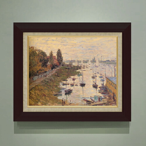 【油絵 直筆仕上げ】クロード・モネ アルジャントゥイユの停泊地3 F6 【額入り】 絵画 販売 6号 油彩 風景画 556×465mm 複製画 送料無料 プレゼント ギフト 開店祝い 開業祝い 退職祝い 新築祝い リビング 玄関 モダン アートフレーム 壁掛け|絵画販売アートレスト