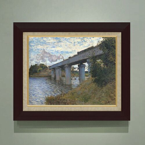 【油絵 直筆仕上げ】クロード・モネ アルジャントゥイユの鉄橋2 F6 【額入り】 絵画 販売 6号 油彩 風景画 556×465mm 複製画 送料無料 プレゼント ギフト 開店祝い 開業祝い 退職祝い 新築祝い リビング 玄関 モダン アートフレーム 壁掛け|絵画販売アートレスト