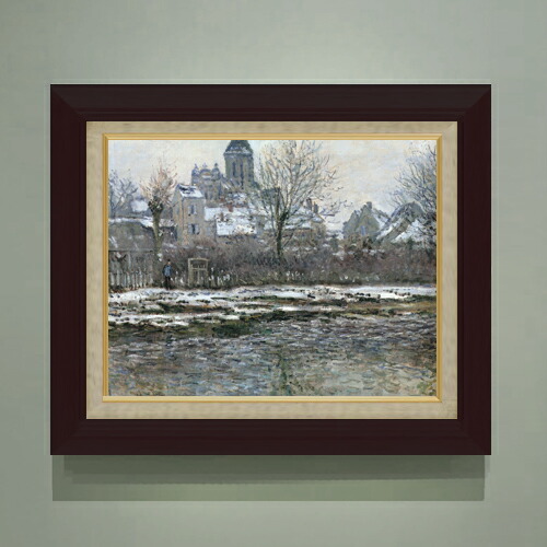【油絵 直筆仕上げ】クロード・モネ ヴェトゥイユの教会、雪 F6 【額入り】 絵画 販売 6号 油彩 風景画 556&times;465mm 複製画 送料無料 プレゼント ギフト 開店祝い 開業祝い 退職祝い 新築祝い リビング 玄関 モダン アートフレーム 壁掛け｜絵画販売アートレスト