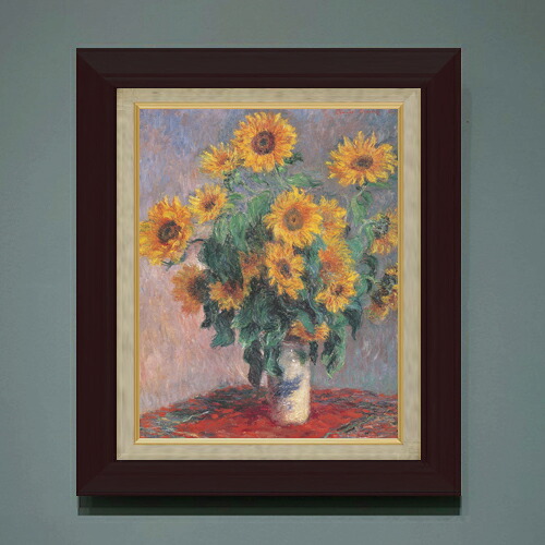 【油絵 直筆仕上げ】クロード・モネ ひまわりの房 F6 【額入り】 絵画 販売 6号 油彩 静物画 556×465mm 複製画 送料無料 プレゼント ギフト 開店祝い 開業祝い 退職祝い 新築祝い リビング 玄関 モダン アートフレーム 壁掛け|絵画販売アートレスト