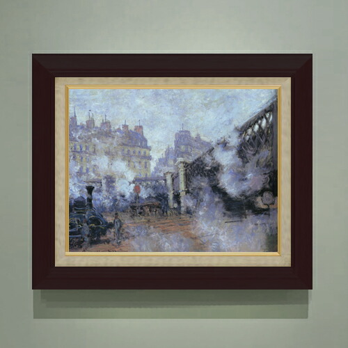 【油絵 直筆仕上げ】クロード・モネ ヨーロッパ橋、サン＝ラザール駅 F6 【額入り】 絵画 販売 6号 油彩 風景画 556×465mm 複製画 送料無料 プレゼント ギフト 開店祝い 開業祝い 退職祝い 新築祝い リビング 玄関 モダン アートフレーム 壁掛け
