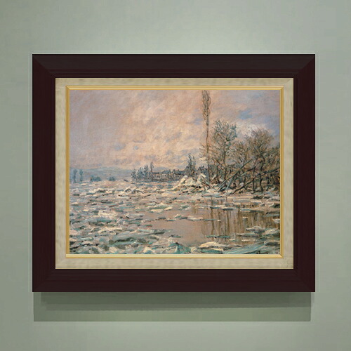 【油絵 直筆仕上げ】クロード・モネ 解氷、曇り空 F6 【額入り】 絵画 販売 6号 油彩 風景画 556×465mm 複製画 送料無料 プレゼント ギフト 開店祝い 開業祝い 退職祝い 新築祝い リビング 玄関 モダン アートフレーム 壁掛け