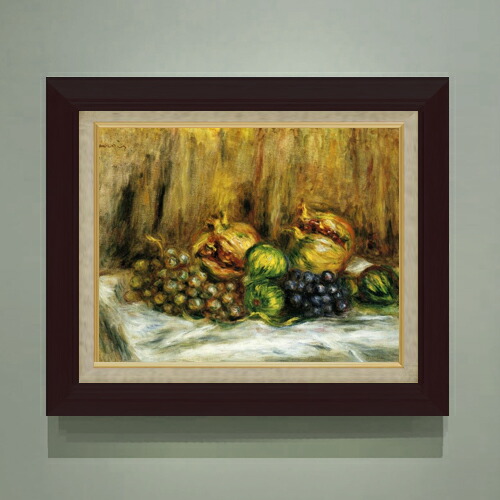 【油絵 直筆仕上げ】ルノワール グレープ F6 【額入り】 絵画 販売 6号 油彩 静物画 556×465mm 複製画 送料無料 プレゼント ギフト 開店祝い 開業祝い 退職祝い 新築祝い リビング 玄関 モダン アートフレーム 壁掛け