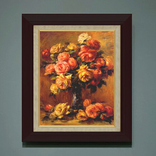 【油絵 直筆仕上げ】ルノワール バラの花瓶(2) F6 【額入り】 絵画 販売 6号 油彩 静物画 556×465mm 複製画 送料無料 プレゼント ギフト 開店祝い 開業祝い 退職祝い 新築祝い リビング 玄関 モダン アートフレーム 壁掛け