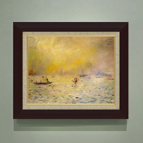 【油絵 直筆仕上げ】ルノワール 霧のベニスの風景 F6 【額入り】 絵画 販売 6号 油彩 風景画 556&times;465mm 複製画 送料無料 プレゼント ギフト 開店祝い 開業祝い 退職祝い 新築祝い リビング 玄関 モダン アートフレーム 壁掛け｜絵画販売アートレスト