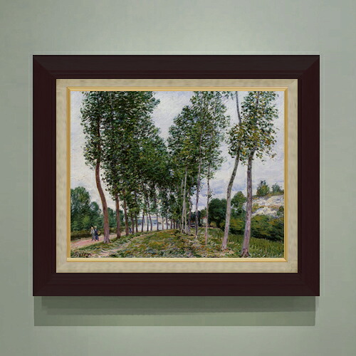 【油絵 直筆仕上げ】シスレー ポプラの並木道 F6 【額入り】 絵画 販売 6号 油彩 風景画 556×465mm 複製画 送料無料 プレゼント ギフト 開店祝い 開業祝い 退職祝い 新築祝い リビング 玄関 モダン アートフレーム 壁掛け