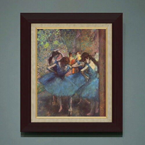 【油絵 直筆仕上げ】ドガ 青い踊り子たち F6 【額入り】 絵画 販売 6号 油彩 人物画 556×465mm 複製画 送料無料 プレゼント ギフト 開店祝い 開業祝い 退職祝い 新築祝い リビング 玄関 モダン アートフレーム 壁掛け|絵画販売アートレスト