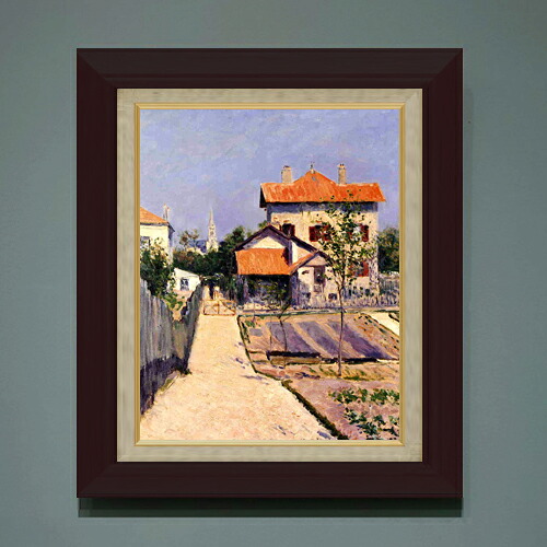 【油絵 直筆仕上げ】カイユボット イエールの画家の家 F6 【額入り】 絵画 販売 6号 油彩 風景画 556&times;465mm 複製画 送料無料 プレゼント ギフト 開店祝い 開業祝い 退職祝い 新築祝い リビング 玄関 モダン アートフレーム 壁掛け｜絵画販売アートレスト