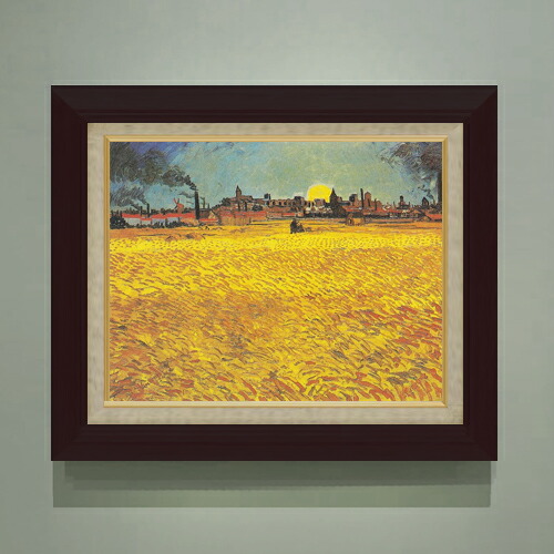 【油絵 直筆仕上げ】ゴッホ 日没：アルル近くの麦畑 F6 【額入り】 絵画 販売 6号 油彩 風景画 556×465mm 複製画 送料無料 プレゼント ギフト 開店祝い 開業祝い 退職祝い 新築祝い リビング 玄関 モダン アートフレーム 壁掛け