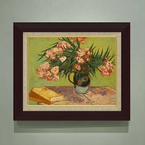 【油絵 直筆仕上げ】ゴッホ キョウチクトウのある花瓶と本 F6 【額入り】 絵画 販売 6号 油彩 静物画 556×465mm 複製画 送料無料 プレゼント ギフト 開店祝い 開業祝い 退職祝い 新築祝い リビング 玄関 モダン アートフレーム 壁掛け|絵画販売アートレスト