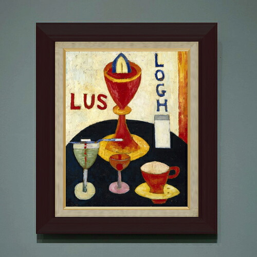 【油絵 直筆仕上げ】ハートレー Handsome Drinks F6 【額入り】 絵画 販売 6号 油彩 静物画 556&times;465mm 複製画 送料無料 プレゼント ギフト 開店祝い 開業祝い 退職祝い 新築祝い リビング 玄関 モダン アートフレーム 壁掛け｜絵画販売アートレスト