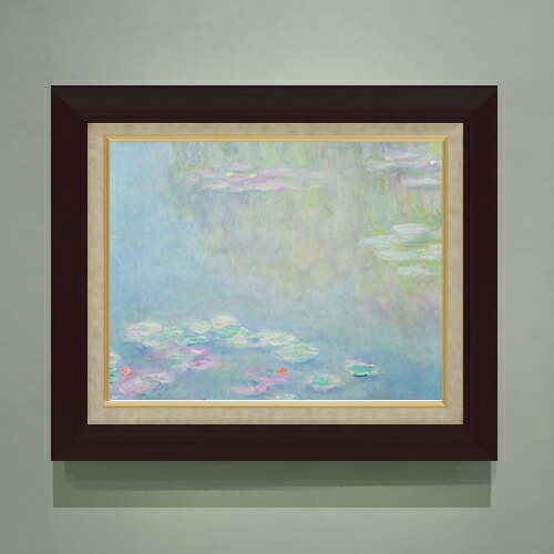 【油絵 直筆仕上げ】モネ 睡蓮 (ウスター美術館所蔵) F6 【額入り】 絵画 販売 6号 油彩 風景画 556×465mm 複製画 送料無料 プレゼント ギフト 開店祝い 開業祝い 退職祝い 新築祝い リビング 玄関 モダン アートフレーム 壁掛け