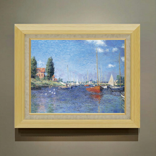 【油絵 直筆仕上げ】クロード・モネ 赤いボート、アルジャントゥイユ F6 【額入り】 絵画 販売 6号 油彩 風景画 556×465mm 複製画 送料無料 プレゼント ギフト 開店祝い 開業祝い 退職祝い 新築祝い リビング 玄関 モダン アートフレーム 壁掛け