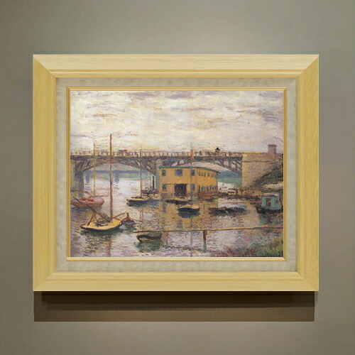 【油絵 直筆仕上げ】クロード・モネ アルジャントゥイユの橋、曇り日 F6 【額入り】 絵画 販売 6号 油彩 風景画 556&times;465mm 複製画 送料無料 プレゼント ギフト 開店祝い 開業祝い 退職祝い 新築祝い リビング 玄関 モダン アートフレーム 壁掛け｜絵画販売アートレスト