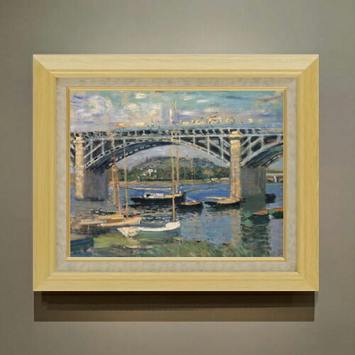 【油絵 直筆仕上げ】クロード・モネ アルジャントゥイユの橋３ F6 【額入り】 絵画 販売 6号 油彩 風景画 556&times;465mm 複製画 送料無料 プレゼント ギフト 開店祝い 開業祝い 退職祝い 新築祝い リビング 玄関 モダン アートフレーム 壁掛け｜絵画販売アートレスト