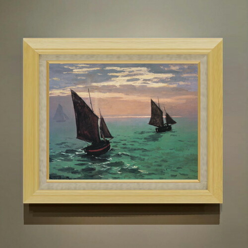 【油絵 直筆仕上げ】クロード・モネ 海上の釣り船 F6 【額入り】 絵画 販売 6号 油彩 風景画 556×465mm 複製画 送料無料 プレゼント ギフト 開店祝い 開業祝い 退職祝い 新築祝い リビング 玄関 モダン アートフレーム 壁掛け