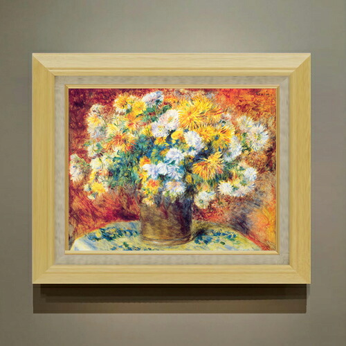 【油絵 直筆仕上げ】ルノワール Chrysan the mums F6 【額入り】 絵画 販売 6号 油彩 静物画 556&times;465mm 複製画 送料無料 プレゼント ギフト 開店祝い 開業祝い 退職祝い 新築祝い リビング 玄関 モダン アートフレーム 壁掛け｜絵画販売アートレスト