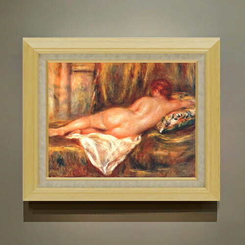 【油絵 直筆仕上げ】ルノワール 寄りかかる裸婦像 F6 【額入り】 絵画 販売 6号 油彩 人物画 556&times;465mm 複製画 送料無料 プレゼント ギフト 開店祝い 開業祝い 退職祝い 新築祝い リビング 玄関 モダン アートフレーム 壁掛け｜絵画販売アートレスト