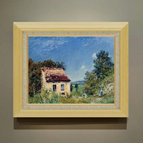 【油絵 直筆仕上げ】シスレー 荒廃した小屋 F6 【額入り】 絵画 販売 6号 油彩 風景画 556×465mm 複製画 送料無料 プレゼント ギフト 開店祝い 開業祝い 退職祝い 新築祝い リビング 玄関 モダン アートフレーム 壁掛け|絵画販売アートレスト