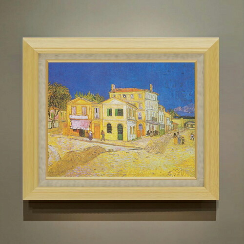 【油絵 直筆仕上げ】ゴッホ 黄色い家 F6 【額入り】 絵画 販売 6号 油彩 風景画 556&times;465mm 複製画 送料無料 プレゼント ギフト 開店祝い 開業祝い 退職祝い 新築祝い リビング 玄関 モダン アートフレーム 壁掛け｜絵画販売アートレスト