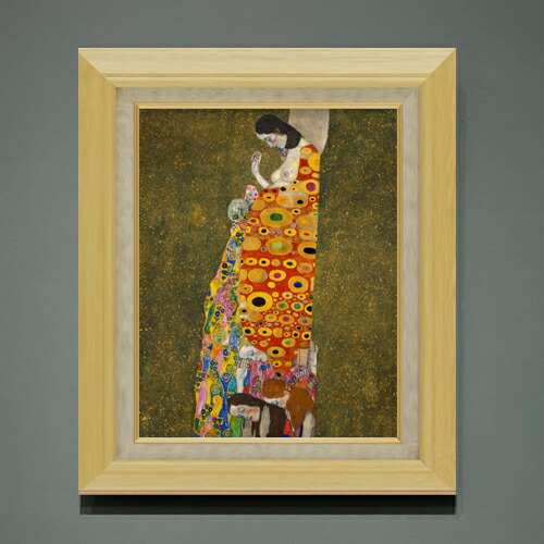 【油絵 直筆仕上げ】クリムト Hope, 2 F6 【額入り】 絵画 販売 6号 油彩 抽象画 556&times;465mm 複製画 送料無料 プレゼント ギフト 開店祝い 開業祝い 退職祝い 新築祝い リビング 玄関 モダン アートフレーム 壁掛け｜絵画販売アートレスト