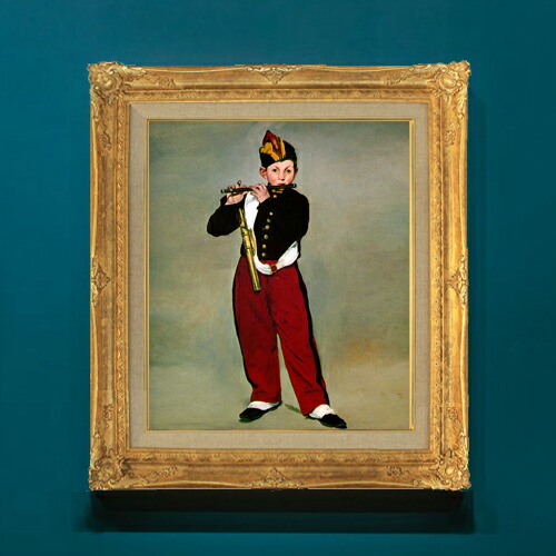 楽天市場】有名 画家 マネ 「笛を吹く少年」 j1041 F8:61cm×49.5cm F6
