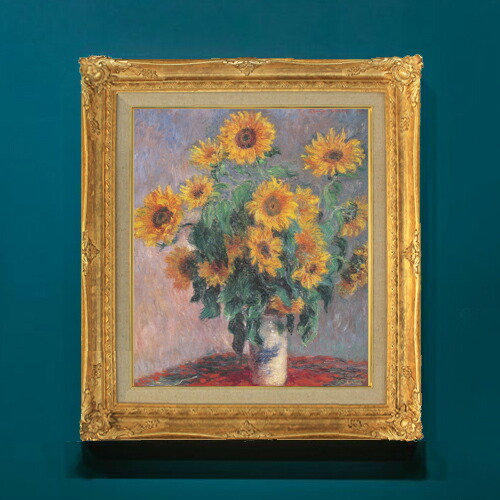 楽天市場】【油絵 直筆仕上げ】クロード・モネ ひまわりの房 F15