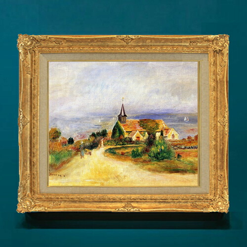 【油絵 直筆仕上げ】ルノワール 海辺の村 F8 【額入り】 絵画 販売 8号 油彩 風景画 596×522mm 複製画 送料無料 プレゼント ギフト 開店祝い 開業祝い 退職祝い 新築祝い リビング 玄関 モダン アートフレーム 壁掛け