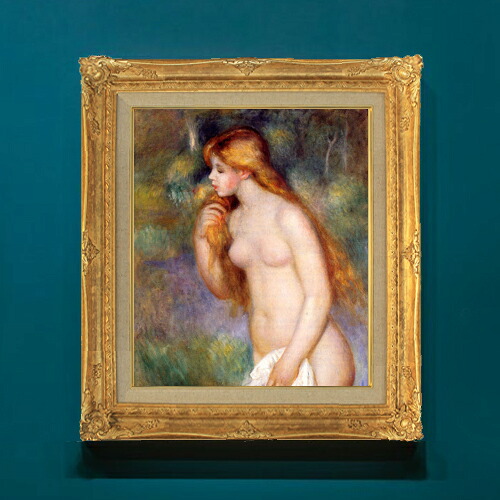 【油絵 直筆仕上げ】ルノワール 立つ浴女 F8 【額入り】 絵画 販売 8号 油彩 風景画 596×522mm 複製画 送料無料 プレゼント ギフト 開店祝い 開業祝い 退職祝い 新築祝い リビング 玄関 モダン アートフレーム 壁掛け