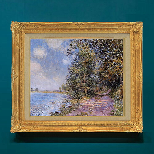 【油絵 直筆仕上げ】シスレー ヴニュ郊外、８月の午後 F8 【額入り】 絵画 販売 8号 油彩 風景画 596×522mm 複製画 送料無料 プレゼント ギフト 開店祝い 開業祝い 退職祝い 新築祝い リビング 玄関 モダン アートフレーム 壁掛け