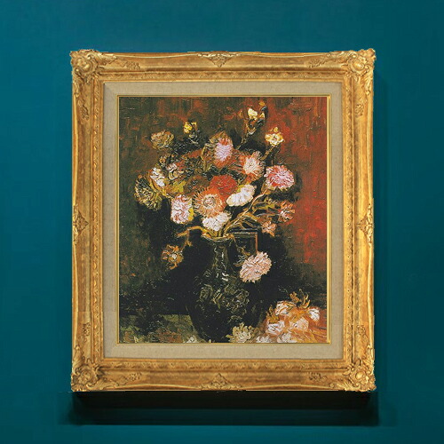 【油絵 直筆仕上げ】ゴッホ シオンとフロックスのある花瓶 F8 【額入り】 絵画 販売 8号 油彩 風景画 596×522mm 複製画 送料無料 プレゼント ギフト 開店祝い 開業祝い 退職祝い 新築祝い リビング 玄関 モダン アートフレーム 壁掛け