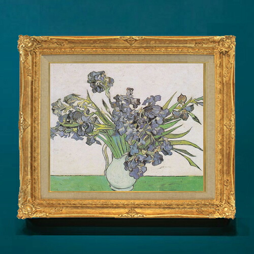 【油絵 直筆仕上げ】ゴッホ 静物：アイリスのある花瓶 F8 【額入り】 絵画 販売 8号 油彩 風景画 596×522mm 複製画 送料無料 プレゼント ギフト 開店祝い 開業祝い 退職祝い 新築祝い リビング 玄関 モダン アートフレーム 壁掛け