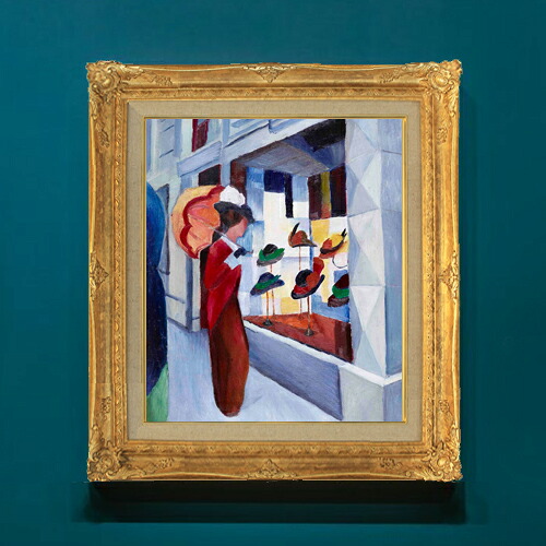 【油絵 直筆仕上げ】アウグスト・マッケ Milliner's Shop F8 【額入り】 絵画 販売 8号 油彩 抽象画 596×522mm 複製画 送料無料 プレゼント ギフト 開店祝い 開業祝い 退職祝い 新築祝い リビング 玄関 モダン アートフレーム 壁掛け