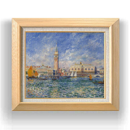 【油絵 直筆仕上げ】ルノワール Venice, the Doge's Palace ヴェネツィアのパラッツォ・ドゥカーレ F8 【額入り】 絵画 販売 8号 油彩 風景画 600×526mm 複製画 送料無料