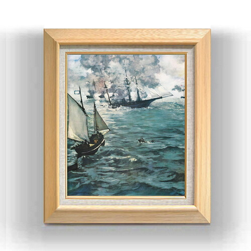 【油絵 直筆仕上げ】マネ アラバマ号とカーサージ号 F8 【額入り】 絵画 販売 8号 油彩 風景画 600×526mm 複製画 送料無料 プレゼント ギフト 開店祝い 開業祝い 退職祝い 新築祝い リビング 玄関 モダン アートフレーム 壁掛け