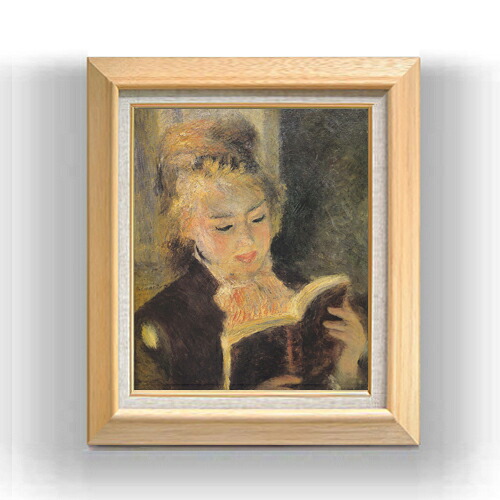 【油絵 直筆仕上げ】ルノワール 読書する少女 F8 【額入り】 絵画 販売 8号 油彩 風景画 600×526mm 複製画 送料無料 プレゼント ギフト 開店祝い 開業祝い 退職祝い 新築祝い リビング 玄関 モダン アートフレーム 壁掛け