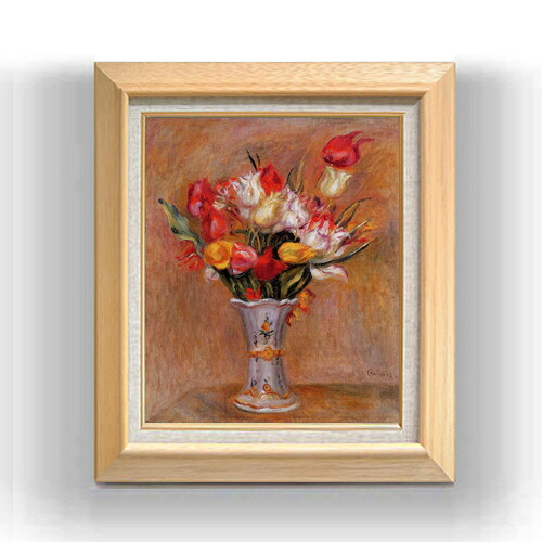 【油絵 直筆仕上げ】ルノワール チューリップ F8 【額入り】 絵画 販売 8号 油彩 風景画 600×526mm 複製画 送料無料 プレゼント ギフト 開店祝い 開業祝い 退職祝い 新築祝い リビング 玄関 モダン アートフレーム 壁掛け