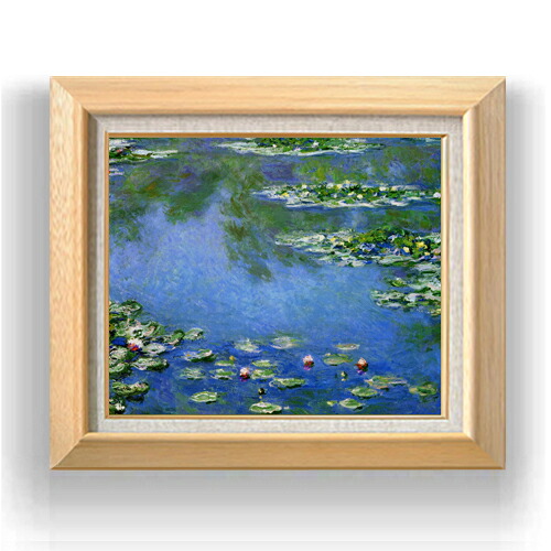 【油絵 直筆仕上げ】クロード・モネ 睡蓮 （3） F8 【額入り】 絵画 販売 8号 油彩 風景画 600×526mm 複製画 送料無料 プレゼント ギフト 開店祝い 開業祝い 退職祝い 新築祝い リビング 玄関 モダン アートフレーム 壁掛け