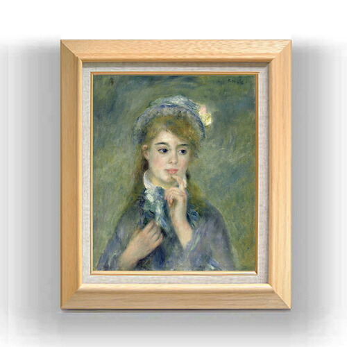 【油絵 直筆仕上げ】ルノワール 若い娘の肖像 F8 【額入り】 絵画 販売 8号 油彩 風景画 600×526mm 複製画 送料無料 プレゼント ギフト 開店祝い 開業祝い 退職祝い 新築祝い リビング 玄関 モダン アートフレーム 壁掛け