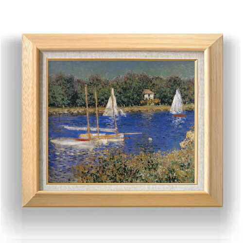【油絵 直筆仕上げ】クロード・モネ アルジャントゥイユの停泊地２ F8 【額入り】 絵画 販売 8号 油彩 風景画 600×526mm 複製画 送料無料 プレゼント ギフト 開店祝い 開業祝い 退職祝い 新築祝い リビング 玄関 モダン アートフレーム 壁掛け