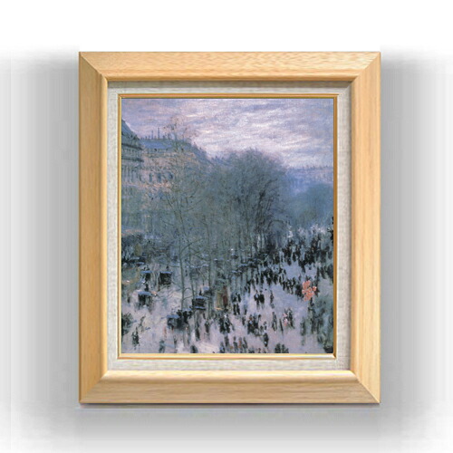 【油絵 直筆仕上げ】クロード・モネ カピュシーヌ大通り２ F8 【額入り】 絵画 販売 8号 油彩 風景画 600×526mm 複製画 送料無料 プレゼント ギフト 開店祝い 開業祝い 退職祝い 新築祝い リビング 玄関 モダン アートフレーム 壁掛け