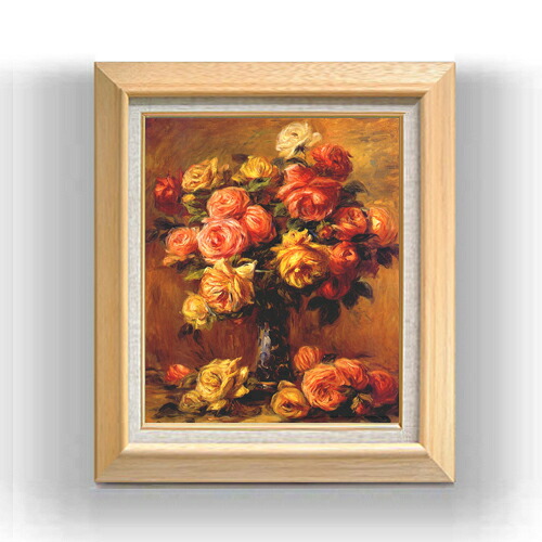 【油絵 直筆仕上げ】ルノワール バラの花瓶(2) F8 【額入り】 絵画 販売 8号 油彩 風景画 600×526mm 複製画 送料無料 プレゼント ギフト 開店祝い 開業祝い 退職祝い 新築祝い リビング 玄関 モダン アートフレーム 壁掛け