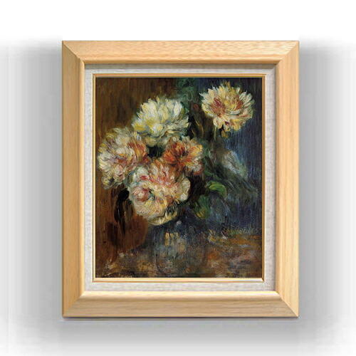【油絵 直筆仕上げ】ルノワール ボタンの花 F8 【額入り】 絵画 販売 8号 油彩 風景画 600×526mm 複製画 送料無料 プレゼント ギフト 開店祝い 開業祝い 退職祝い 新築祝い リビング 玄関 モダン アートフレーム 壁掛け