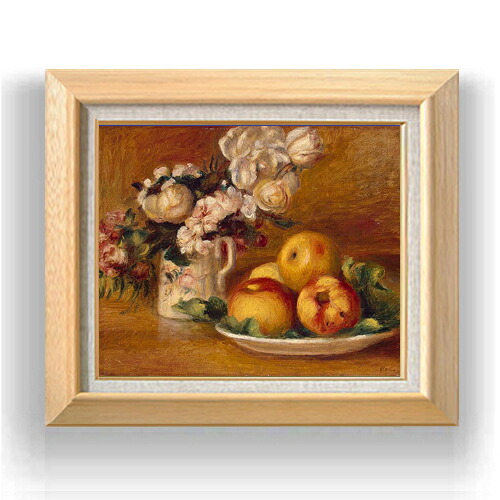 【油絵 直筆仕上げ】ルノワール リンゴと花 F8 【額入り】 絵画 販売 8号 油彩 風景画 600×526mm 複製画 送料無料 プレゼント ギフト 開店祝い 開業祝い 退職祝い 新築祝い リビング 玄関 モダン アートフレーム 壁掛け