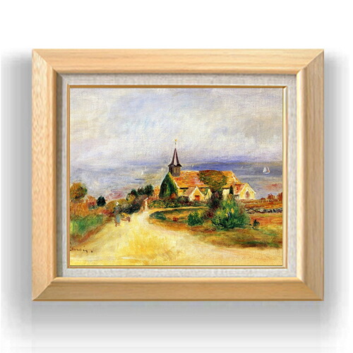 【油絵 直筆仕上げ】ルノワール 海辺の村 F8 【額入り】 絵画 販売 8号 油彩 風景画 600×526mm 複製画 送料無料 プレゼント ギフト 開店祝い 開業祝い 退職祝い 新築祝い リビング 玄関 モダン アートフレーム 壁掛け